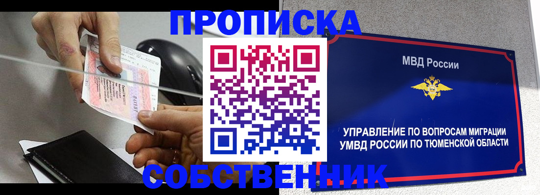 временная регистрация законно в Камчатской области