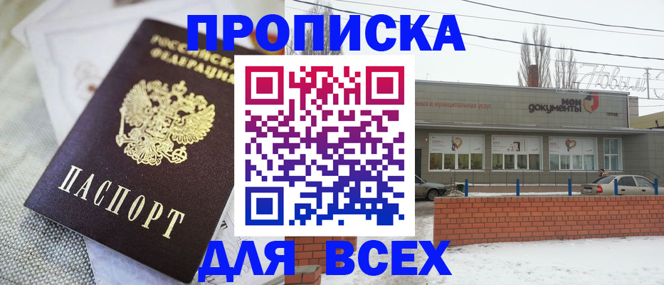 временная регистрация для школы в Камчатской области