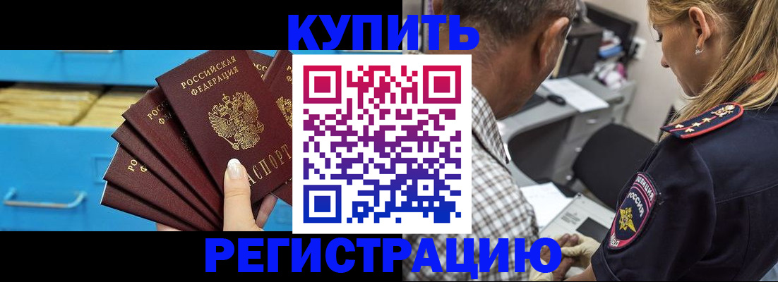 прописка для военкомата в Камчатской области