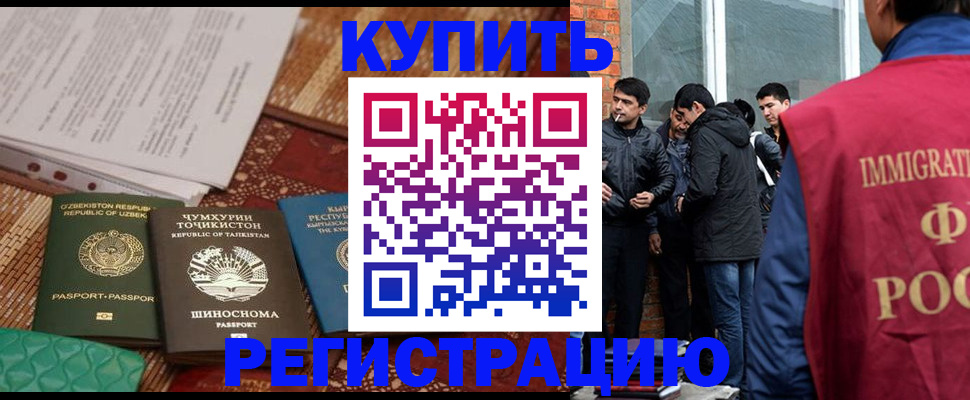 прописка регистрация в Камчатской области