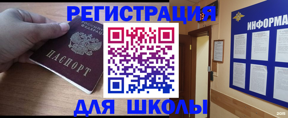 прописка регистрация в Камчатской области