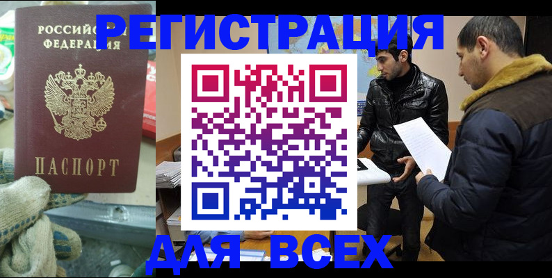 временная регистрация в квартире в Камчатской области