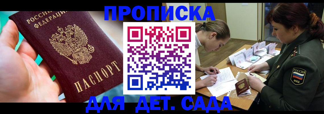временная регистрация для всех в Камчатской области